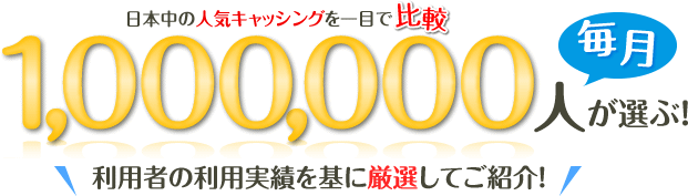 カードローン専門の情報・比較サイト「カードローン・キャッシングガイド2018」
